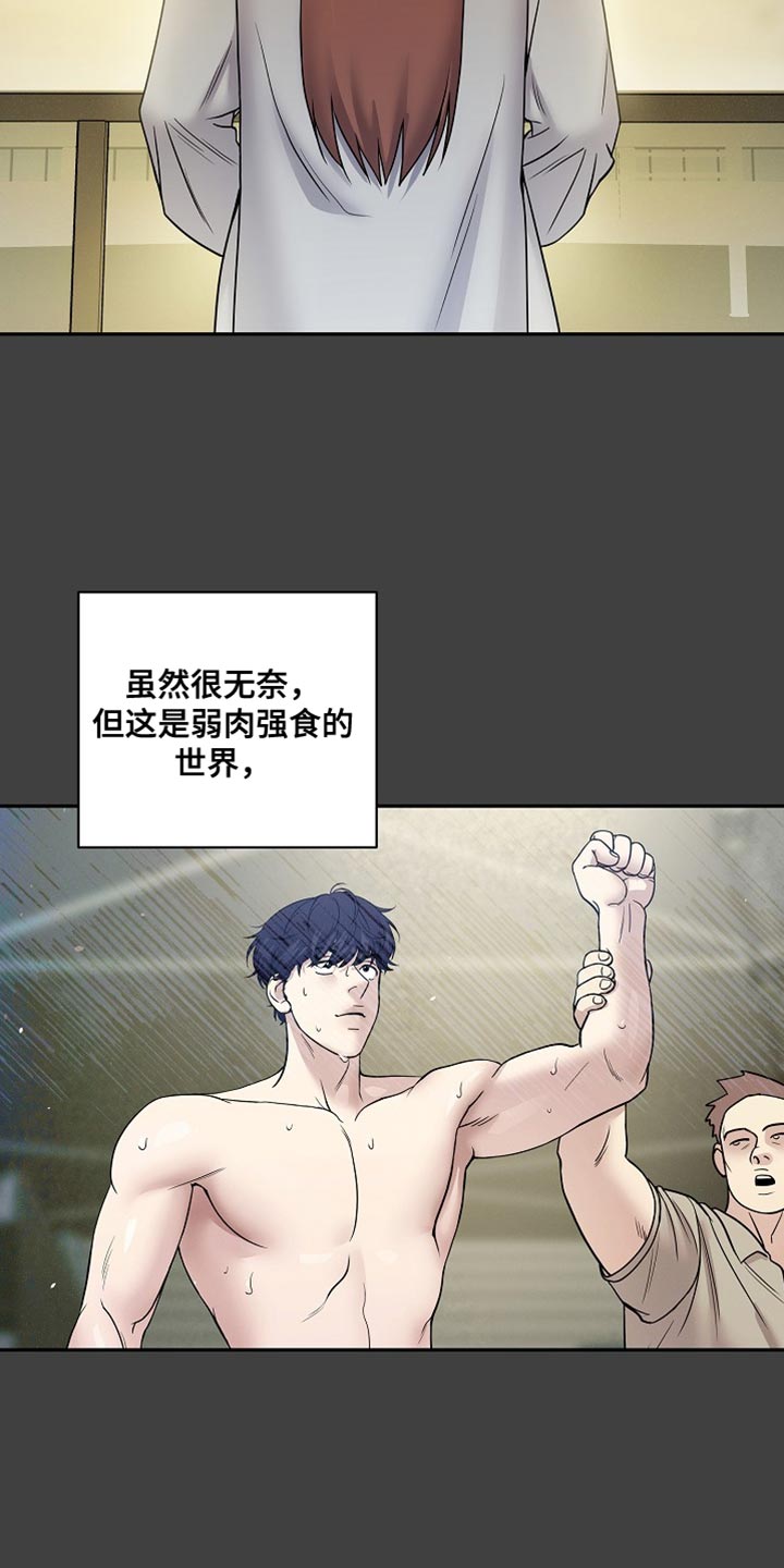 爱上搏击体育教学漫画,第49话1图