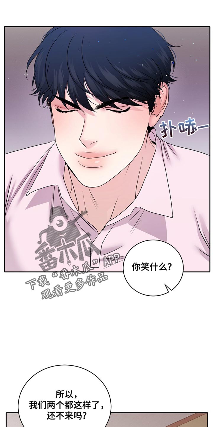 韩漫爱上搏击小将漫画,第44话1图