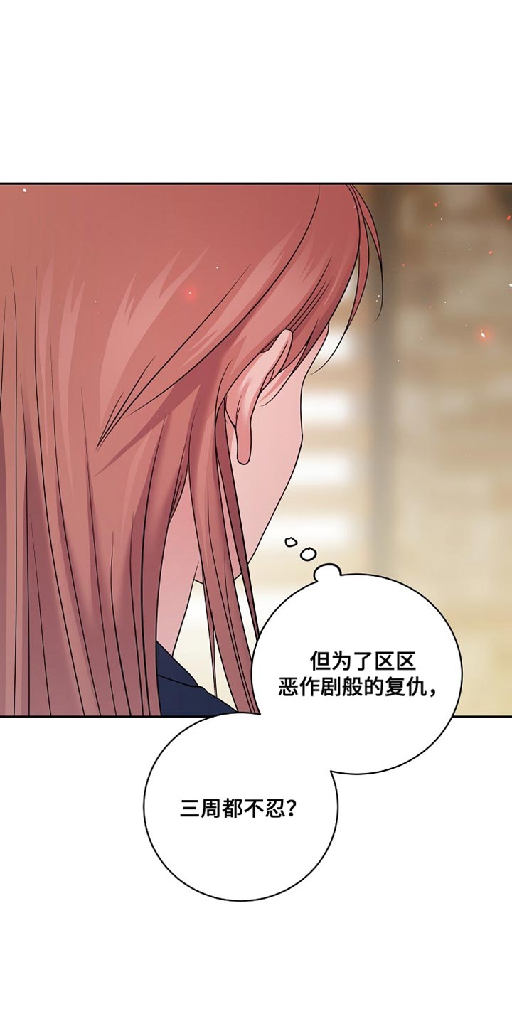 爱上搏击体育教学漫画,第49话2图