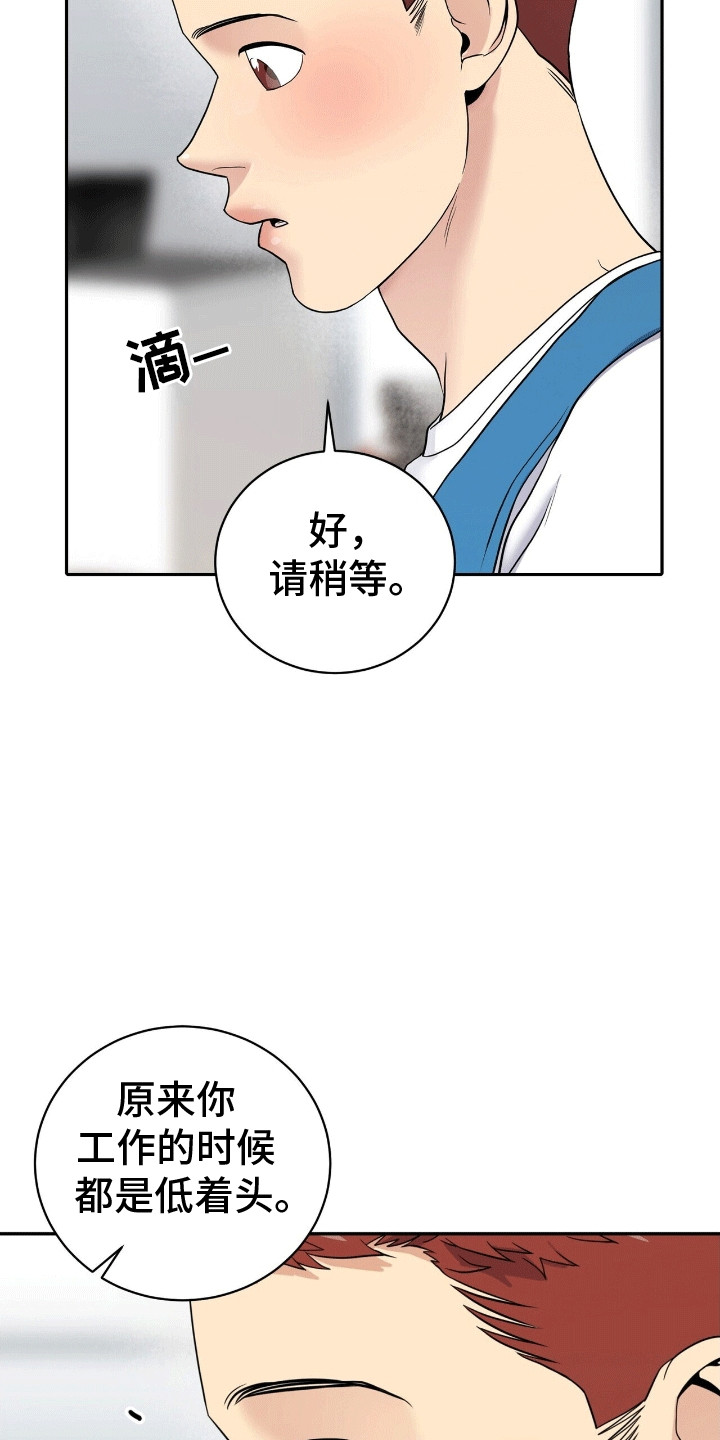 爱上搏击小将免费观看漫画,第8话1图