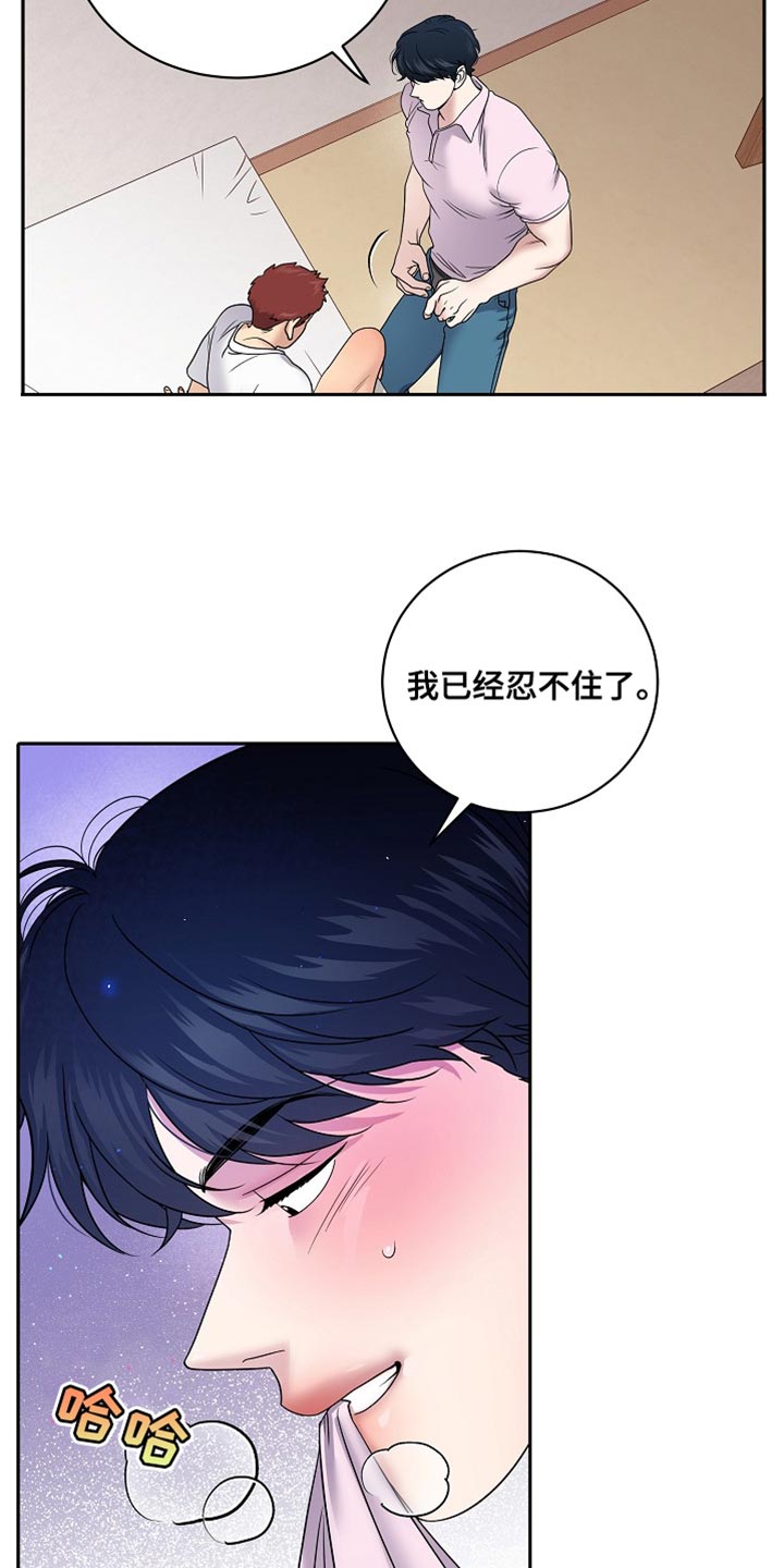 韩漫爱上搏击小将漫画,第44话2图