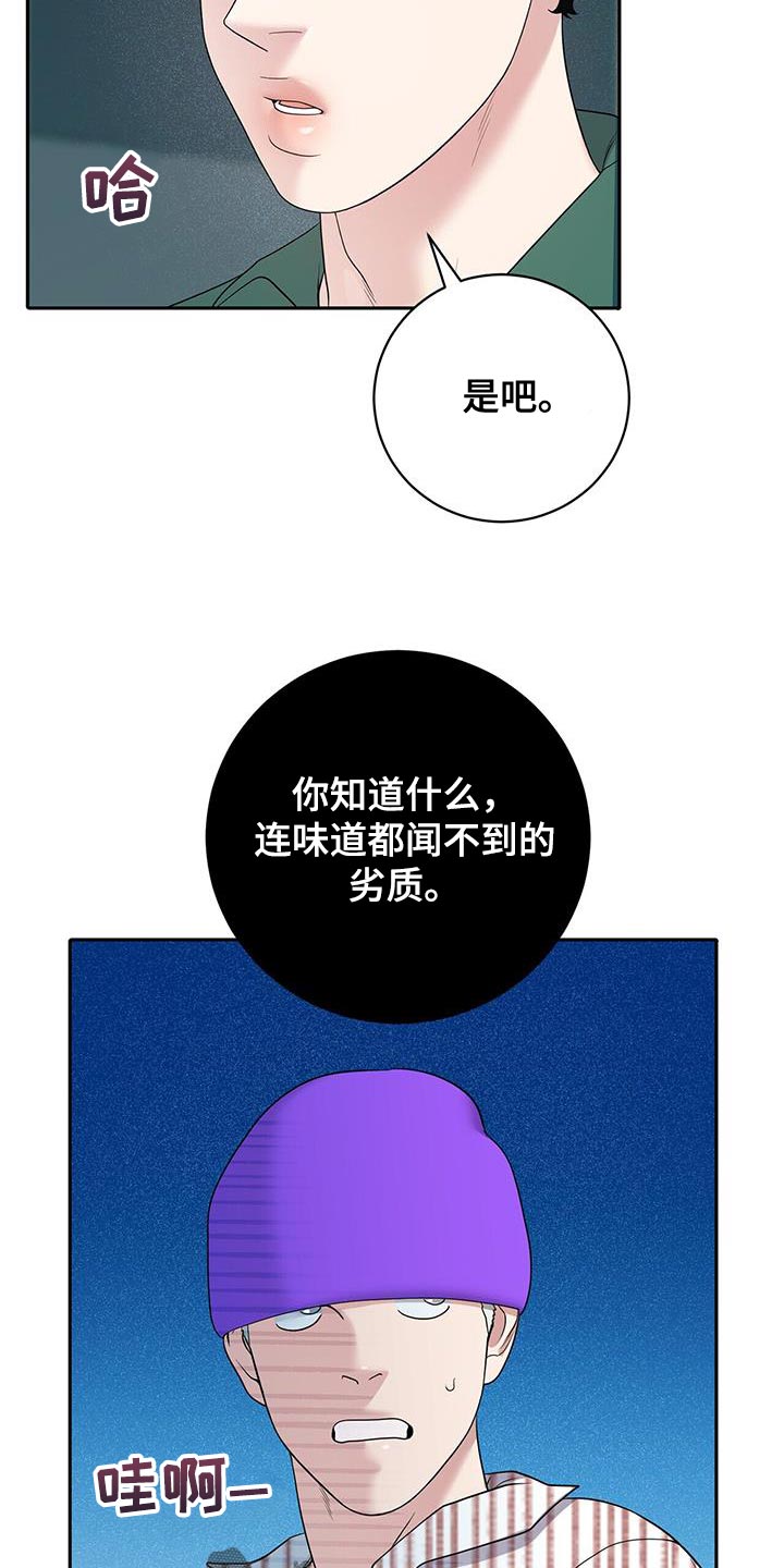 爱上搏击小将漫画免费下拉式漫画漫画,第23话1图