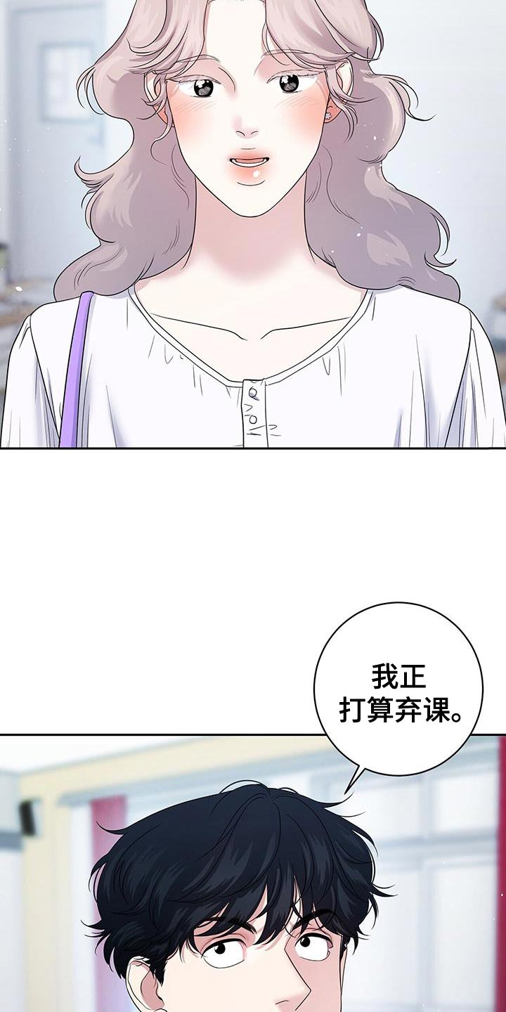 爱上搏击小将免费观看漫画,第19话2图