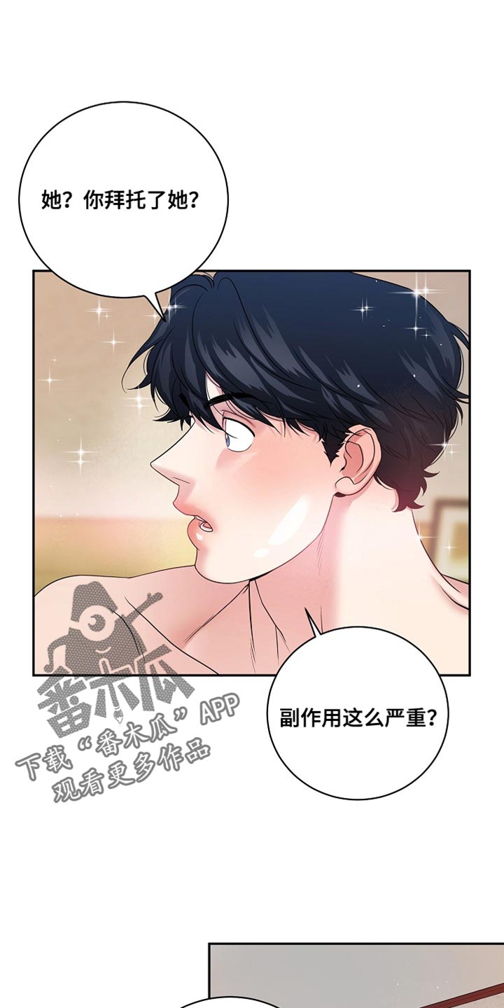 韩漫爱上搏击小将漫画,第44话2图