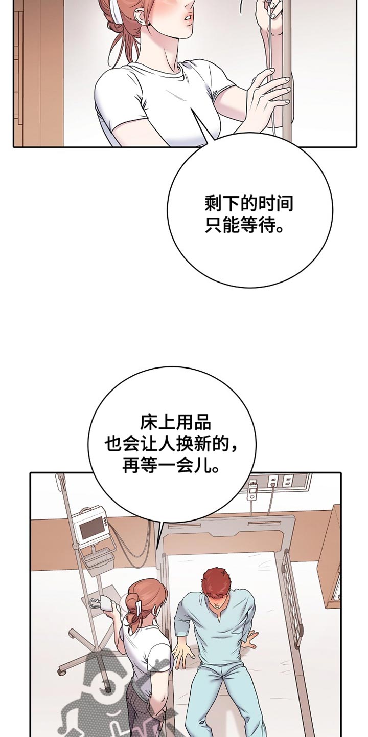 爱上搏击小将漫画,第56话2图