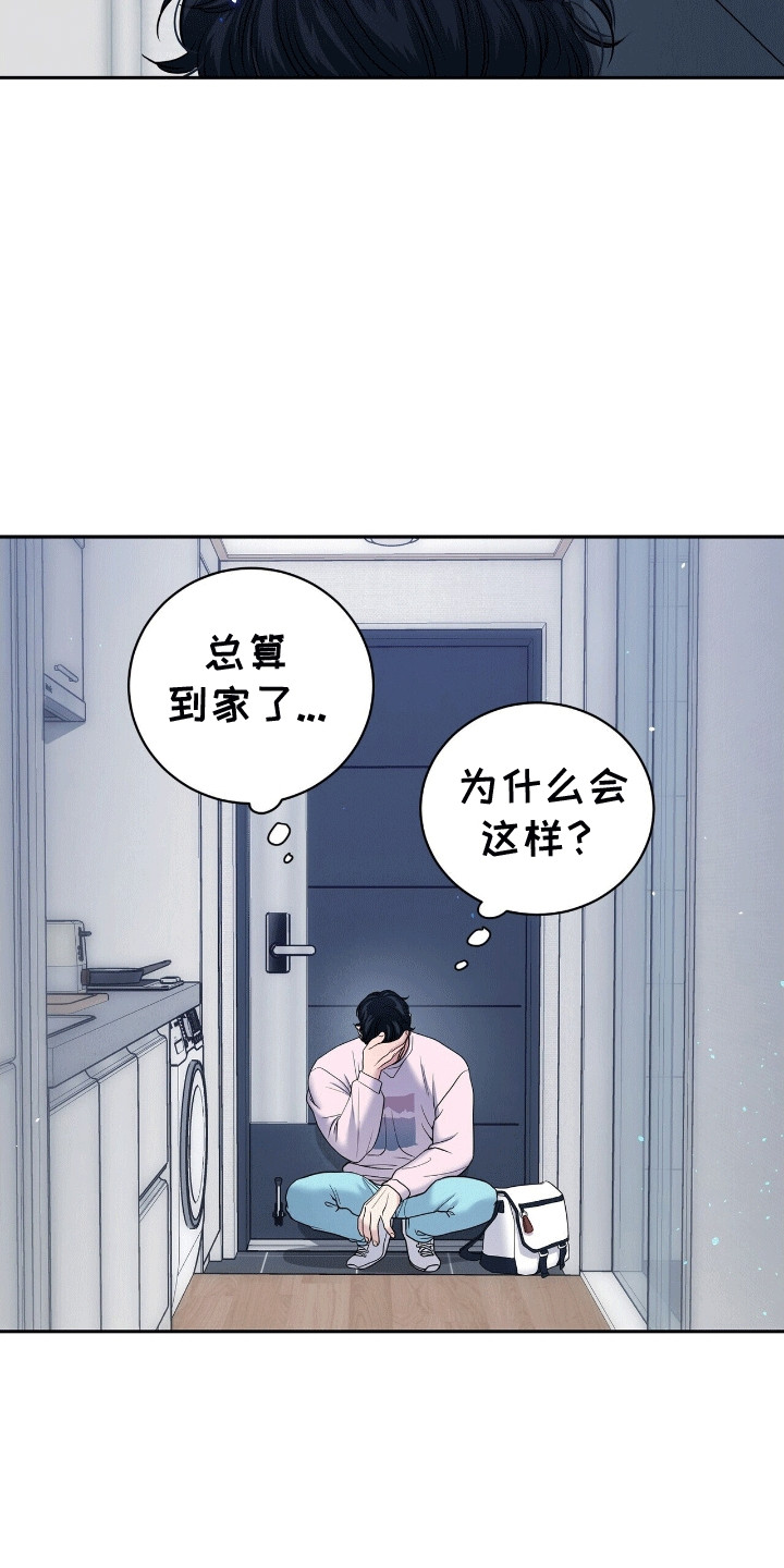 爱上搏击小将漫画,第15话1图