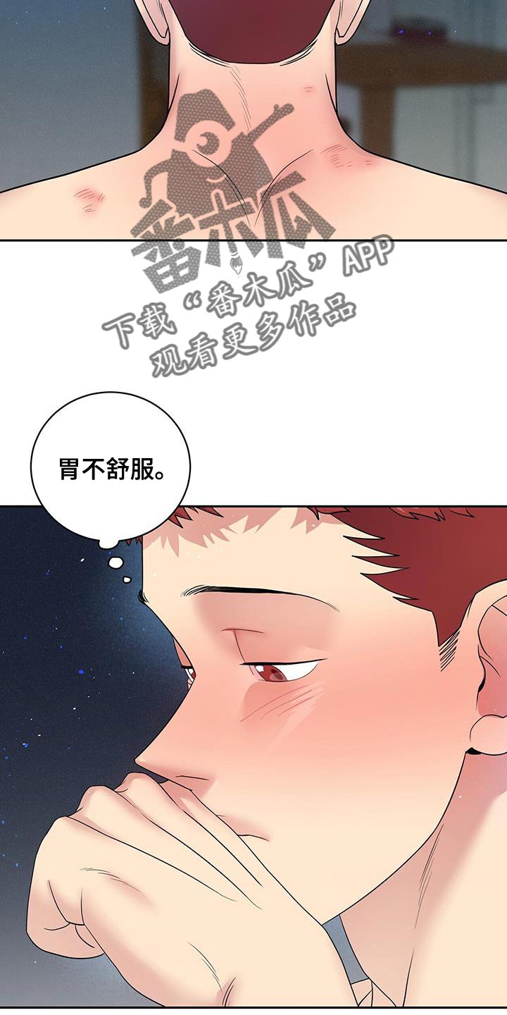 爱上搏击小将漫画最新章节更新时间漫画,第26话2图