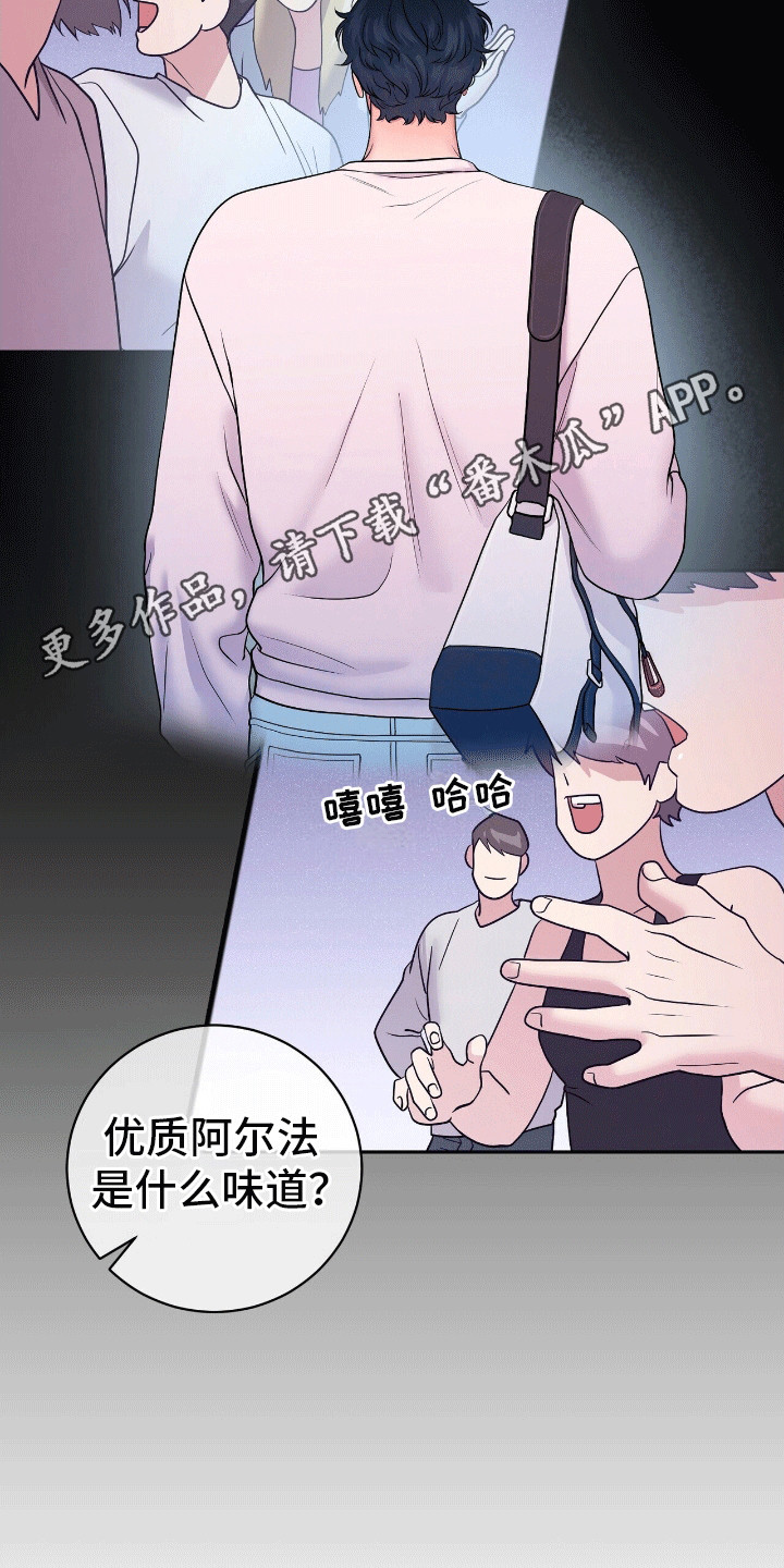 中国搏击小将漫画,第15话1图