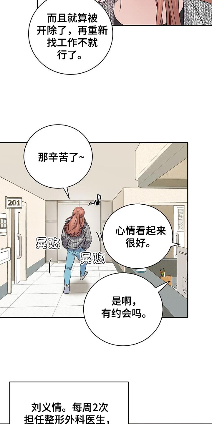 拳能小将搏击是连锁吗漫画,第27话1图