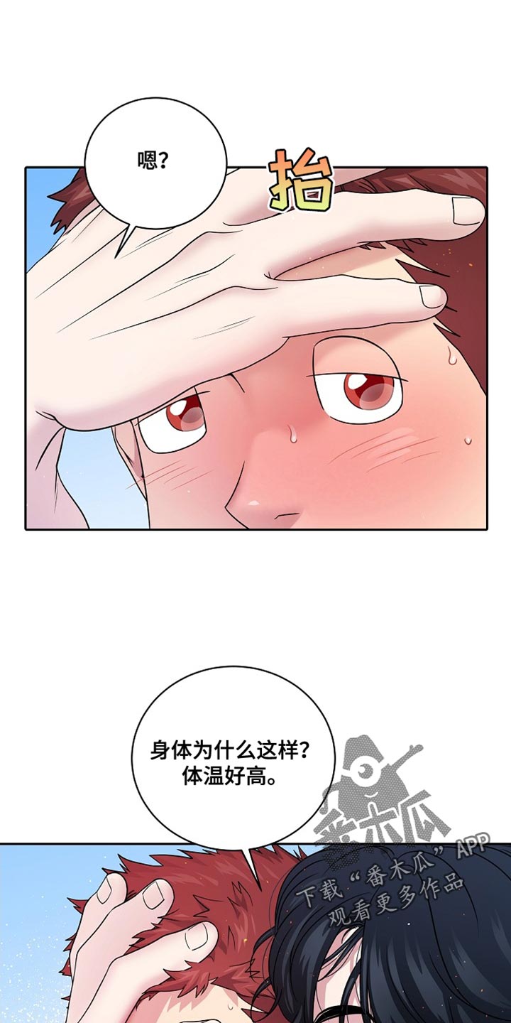 爱上搏击小将免费观看漫画,第48话2图