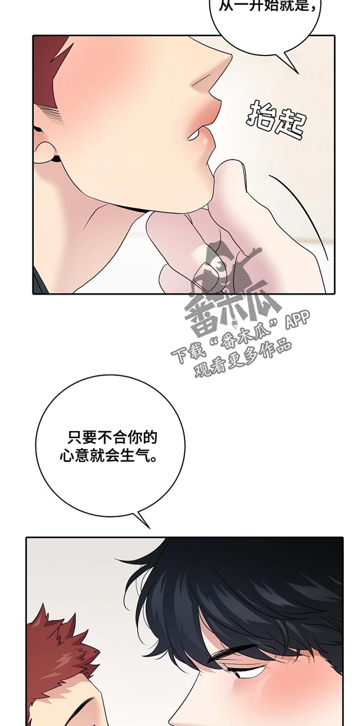 爱上搏击小将漫画免费下拉式漫画漫画,第47话2图