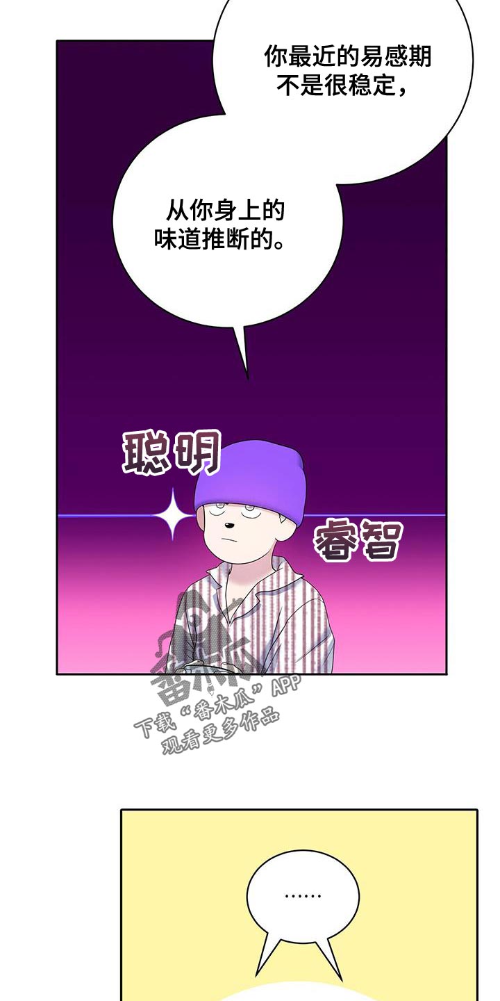 爱上搏击小将漫画免费下拉式漫画漫画,第23话1图