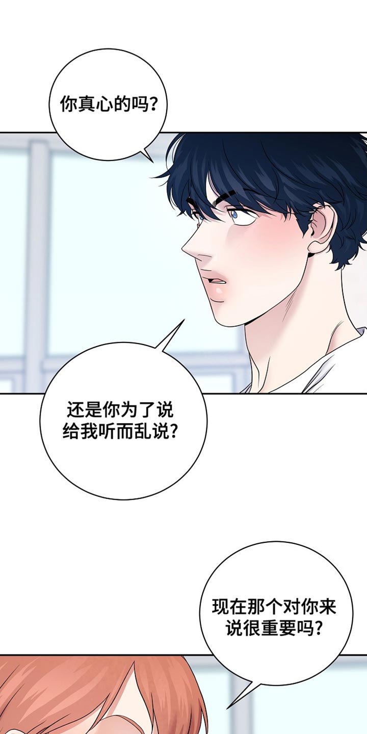 爱上搏击局长漫画,第54话1图