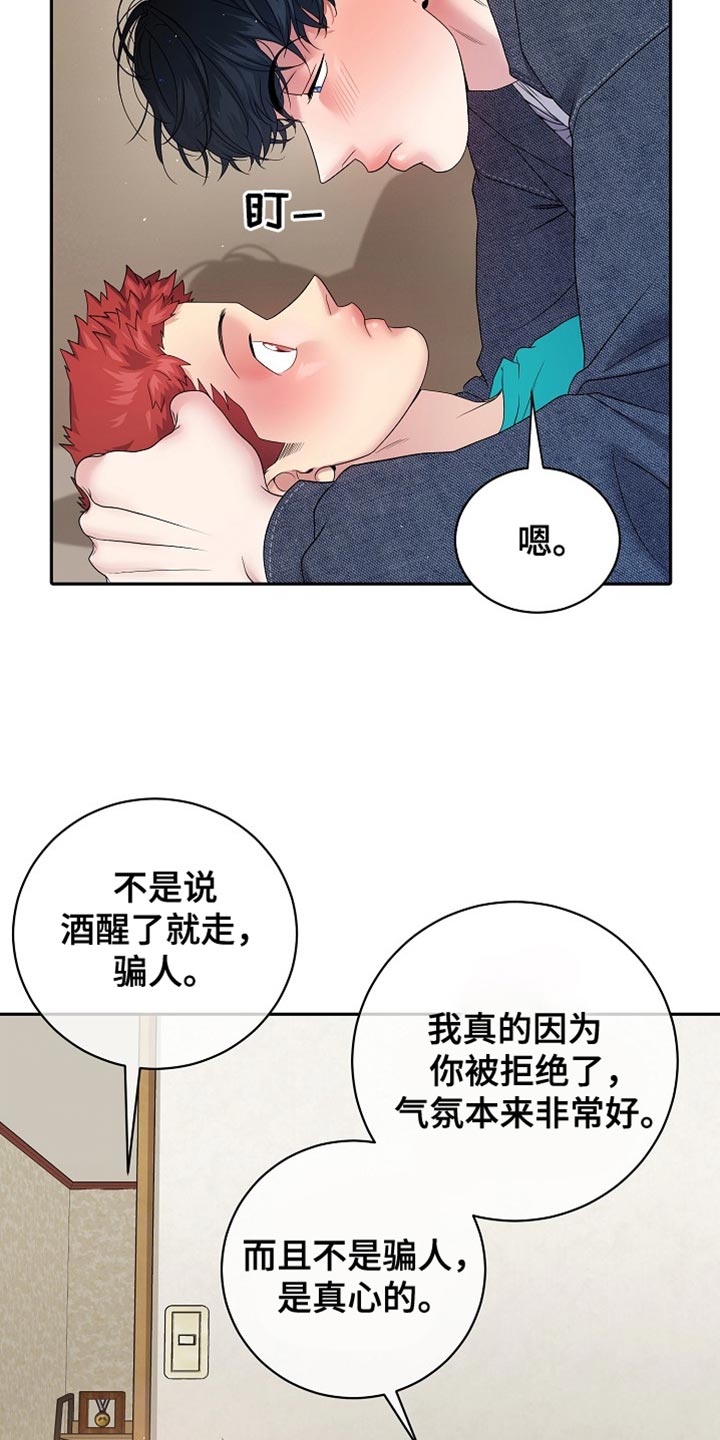 搏击小将功夫俱乐部漫画,第40话2图