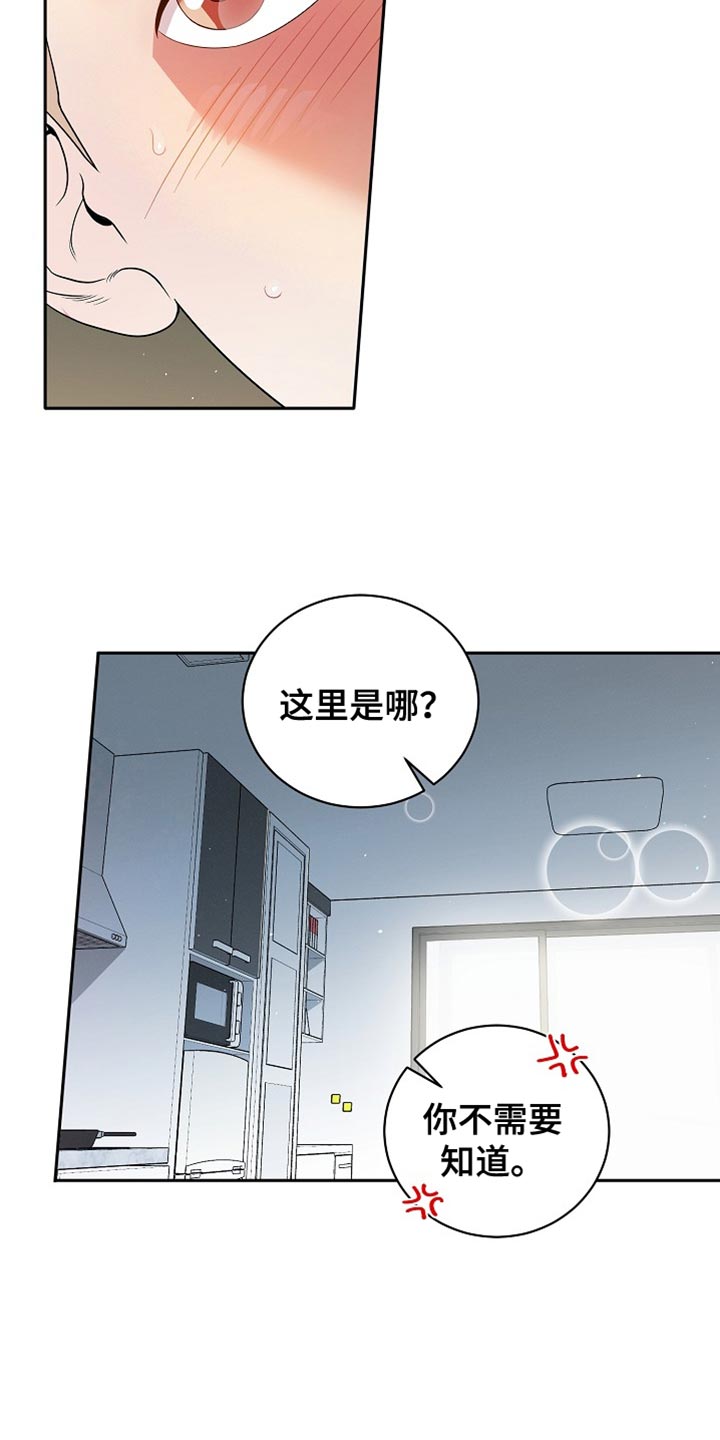 爱上搏击小将漫画,第36话2图