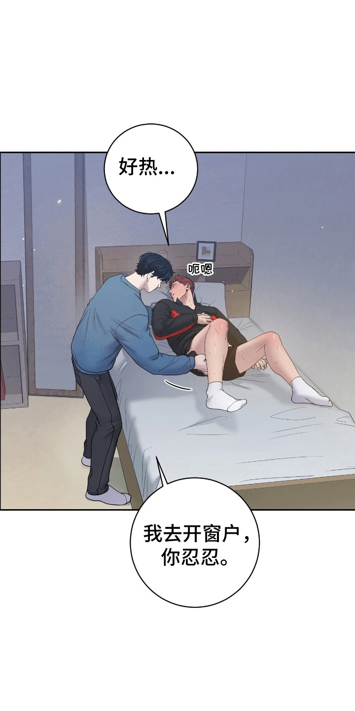 拳能小将搏击是连锁吗漫画,第11话1图