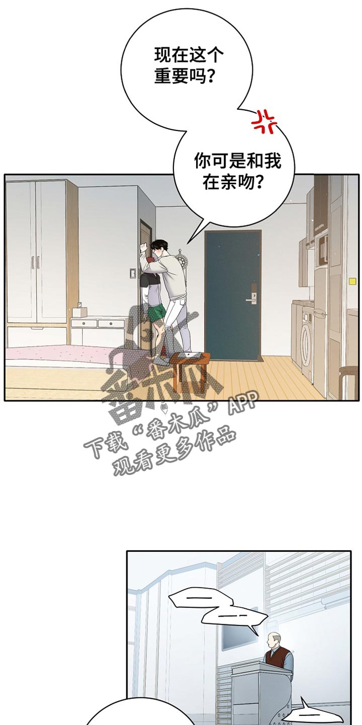 爱上搏击小将是谁漫画,第36话1图