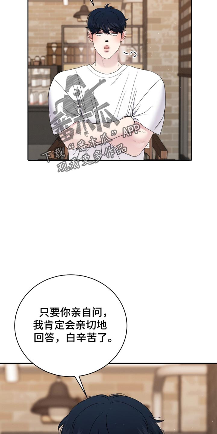 爱上搏击小将漫画免费下拉式漫画漫画,第29话2图