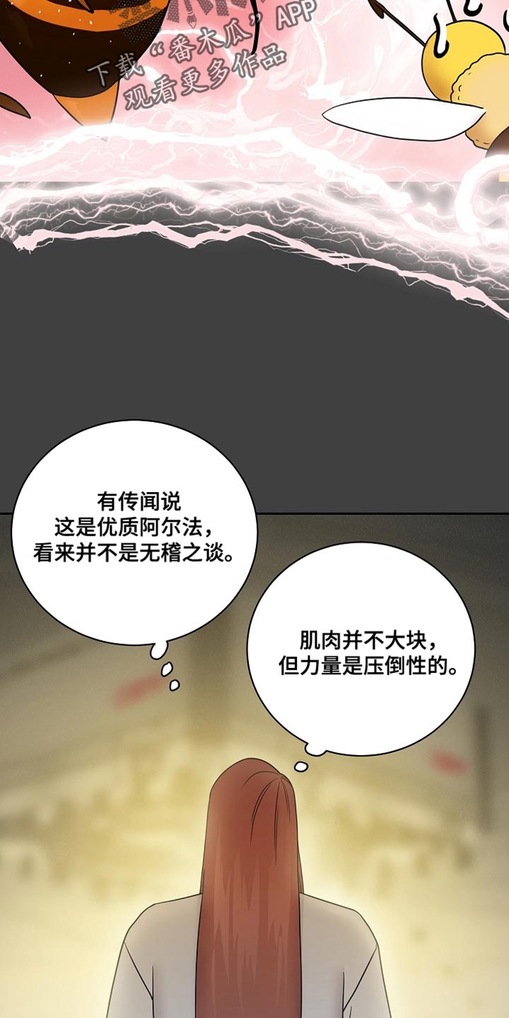 爱上搏击体育教学漫画,第49话2图