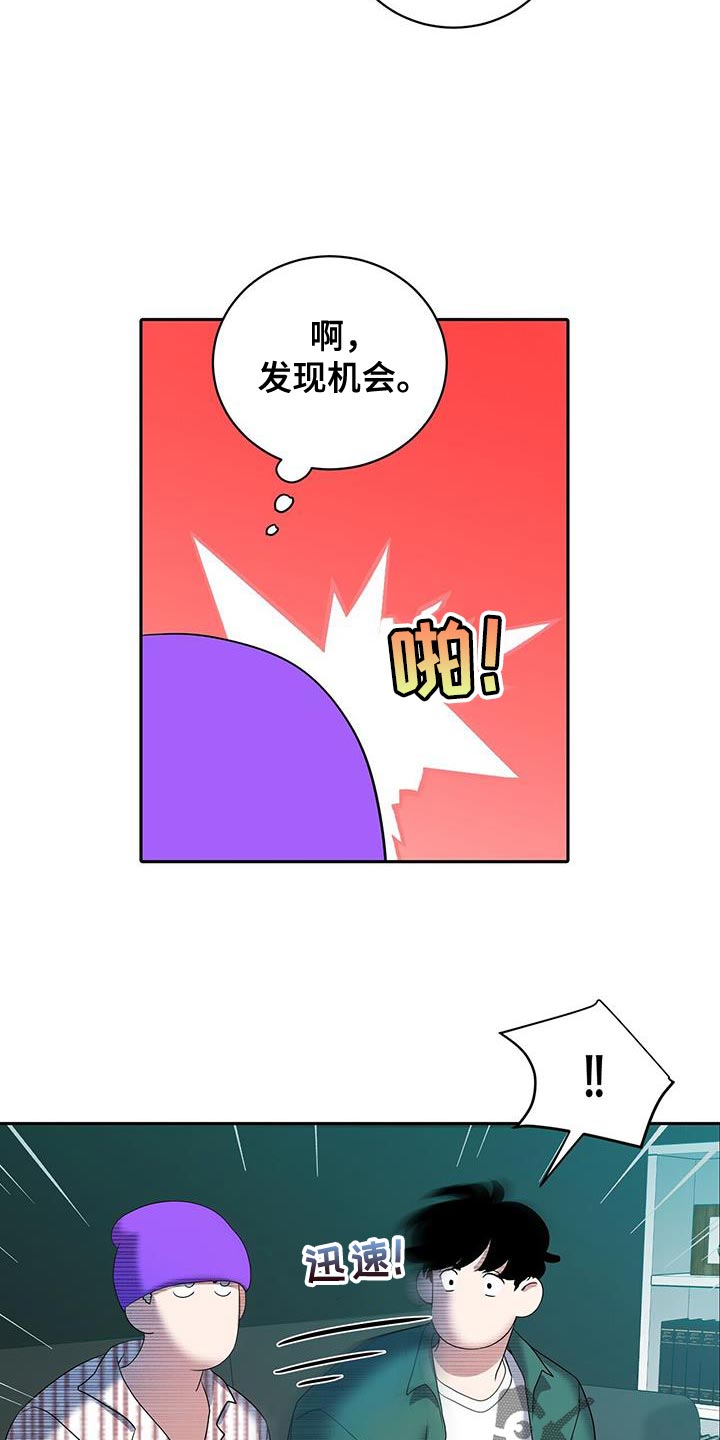 爱上搏击小将漫画免费下拉式漫画漫画,第23话2图