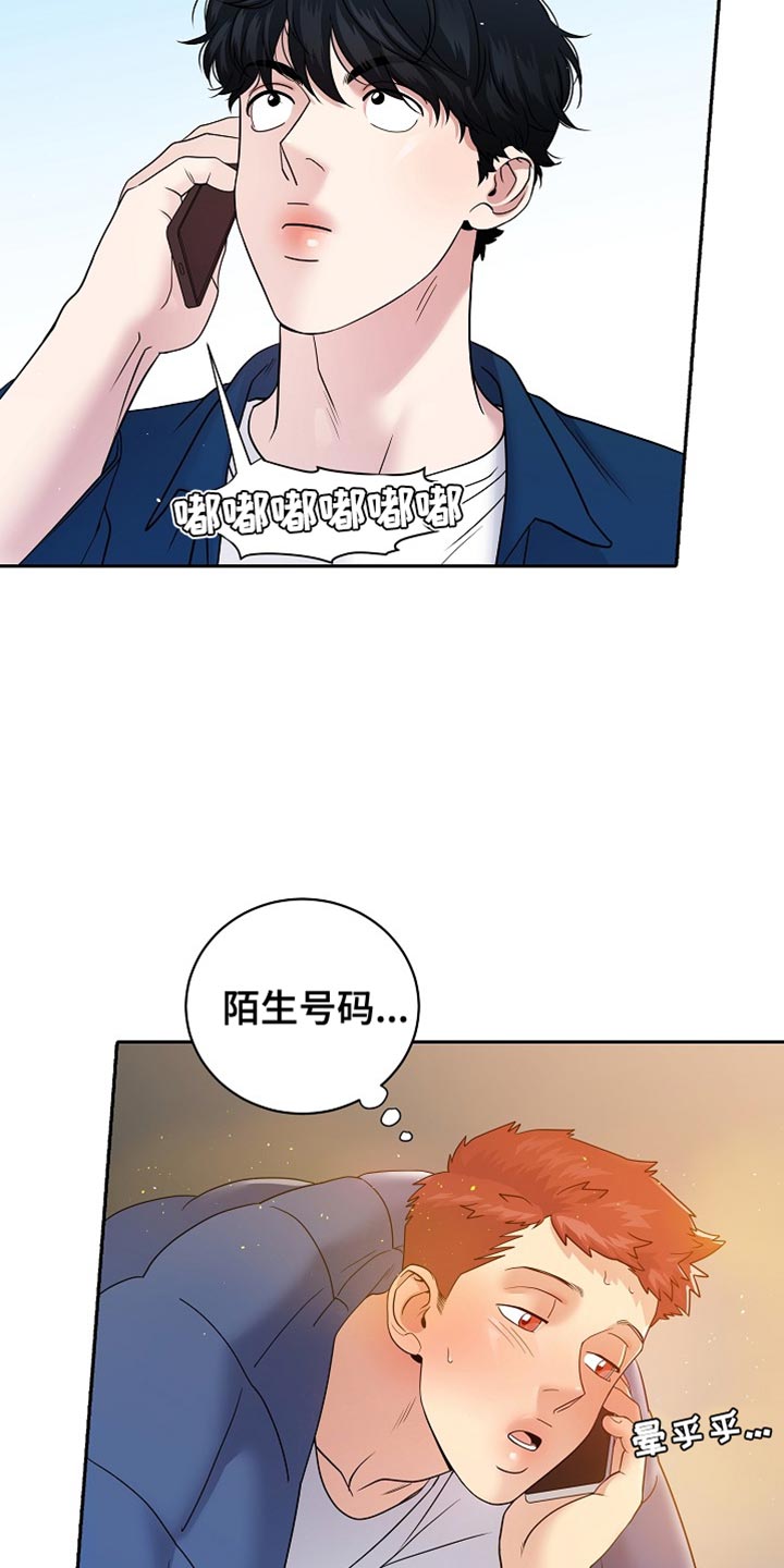 爱上搏击小将是谁漫画,第32话2图