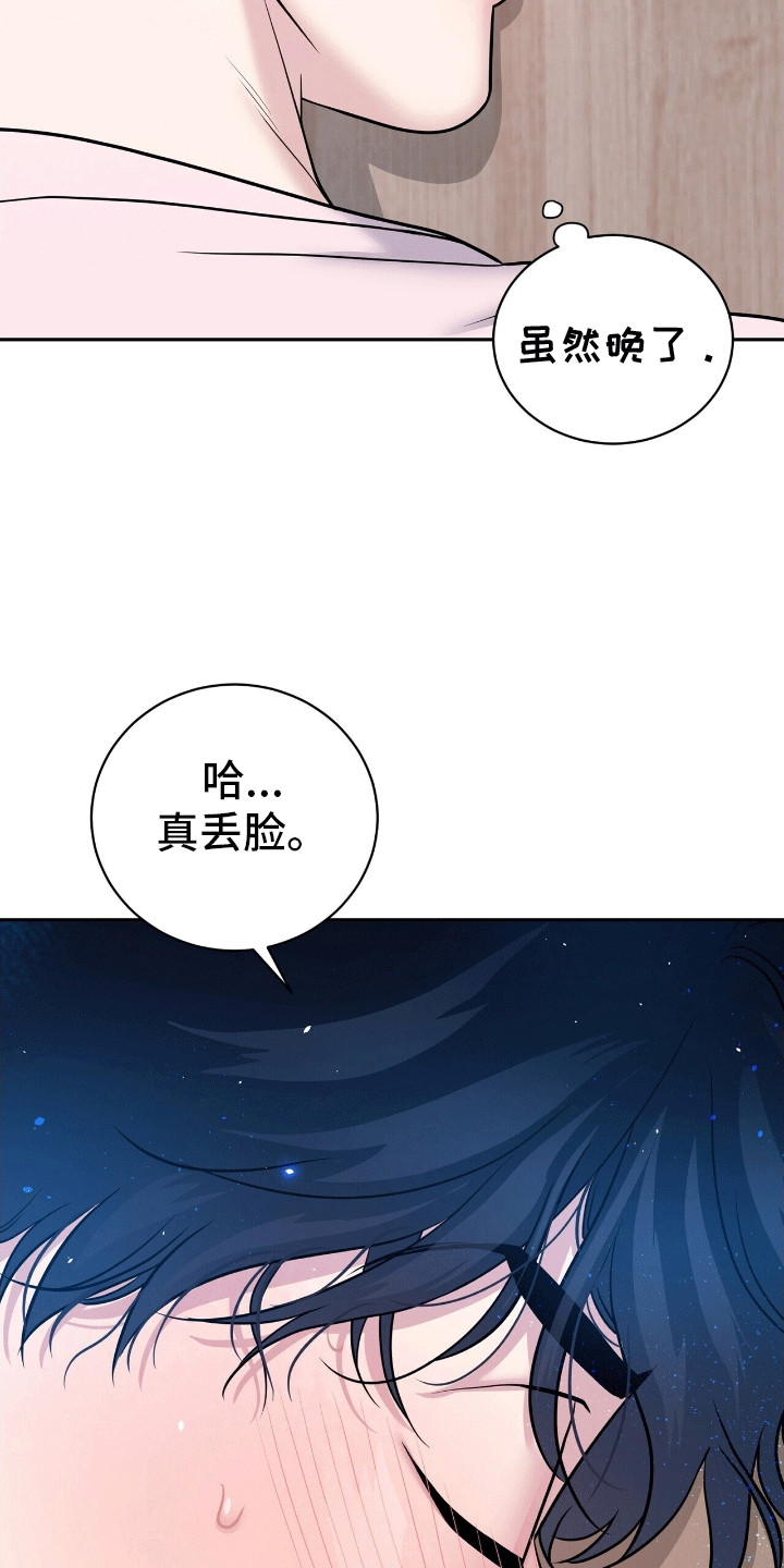 爱上搏击小将漫画,第15话1图