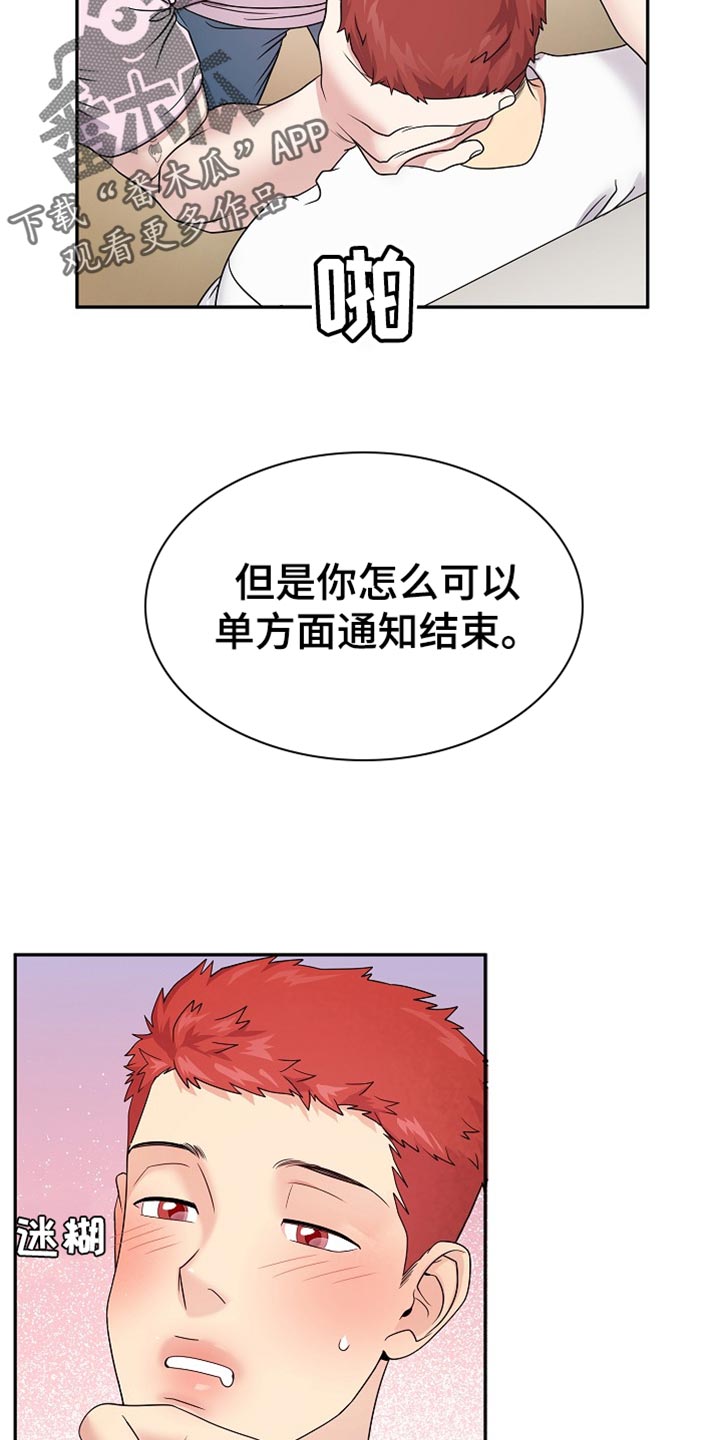 搏击小将功夫俱乐部漫画,第43话2图