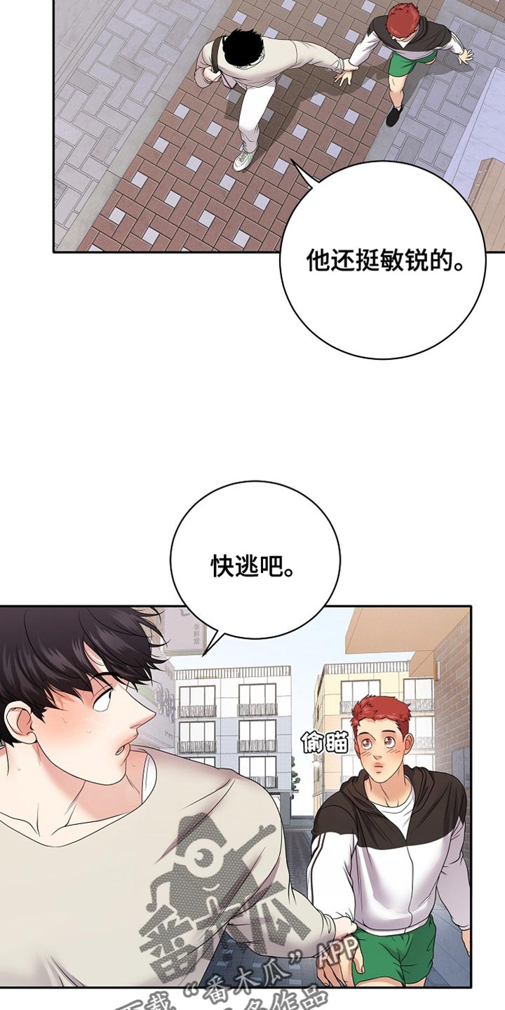 爱上搏击小将是谁漫画,第36话1图