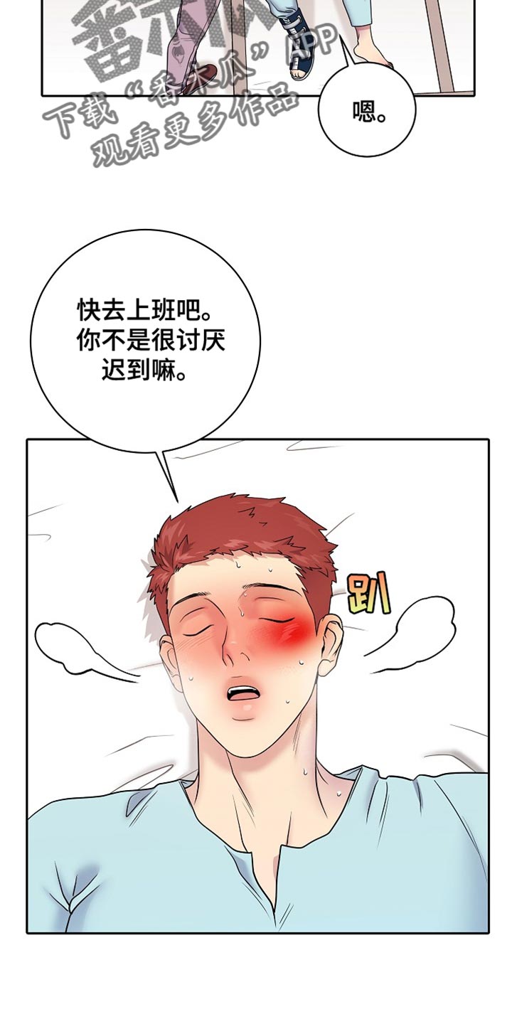 爱上搏击局长漫画,第56话1图