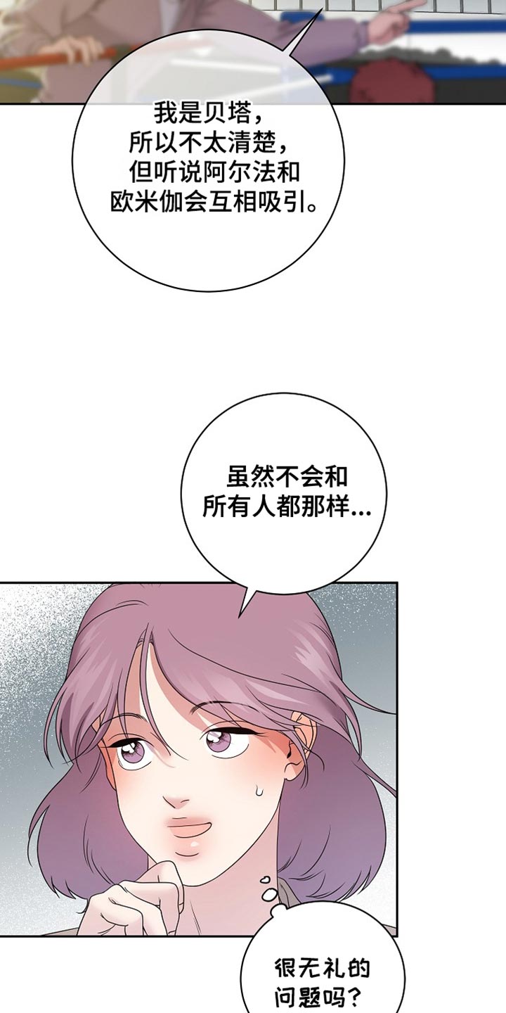 拳能小将搏击是连锁吗漫画,第39话1图