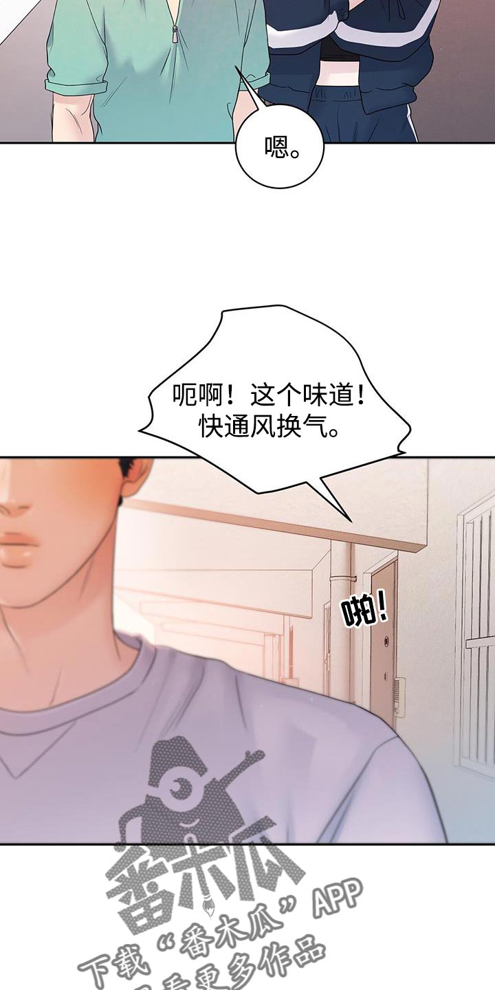 爱上搏击小将是谁漫画,第18话2图