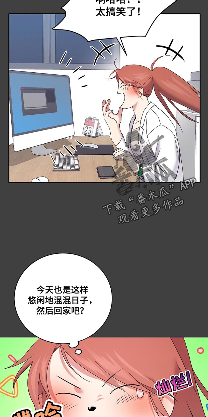 爱上搏击体育教学漫画,第49话2图