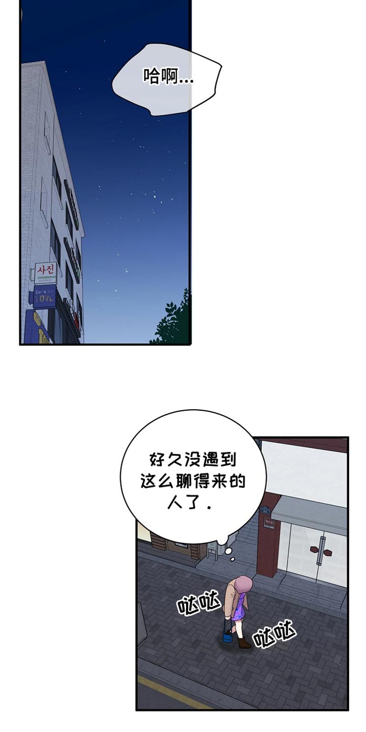 拳能小将搏击是连锁吗漫画,第39话2图