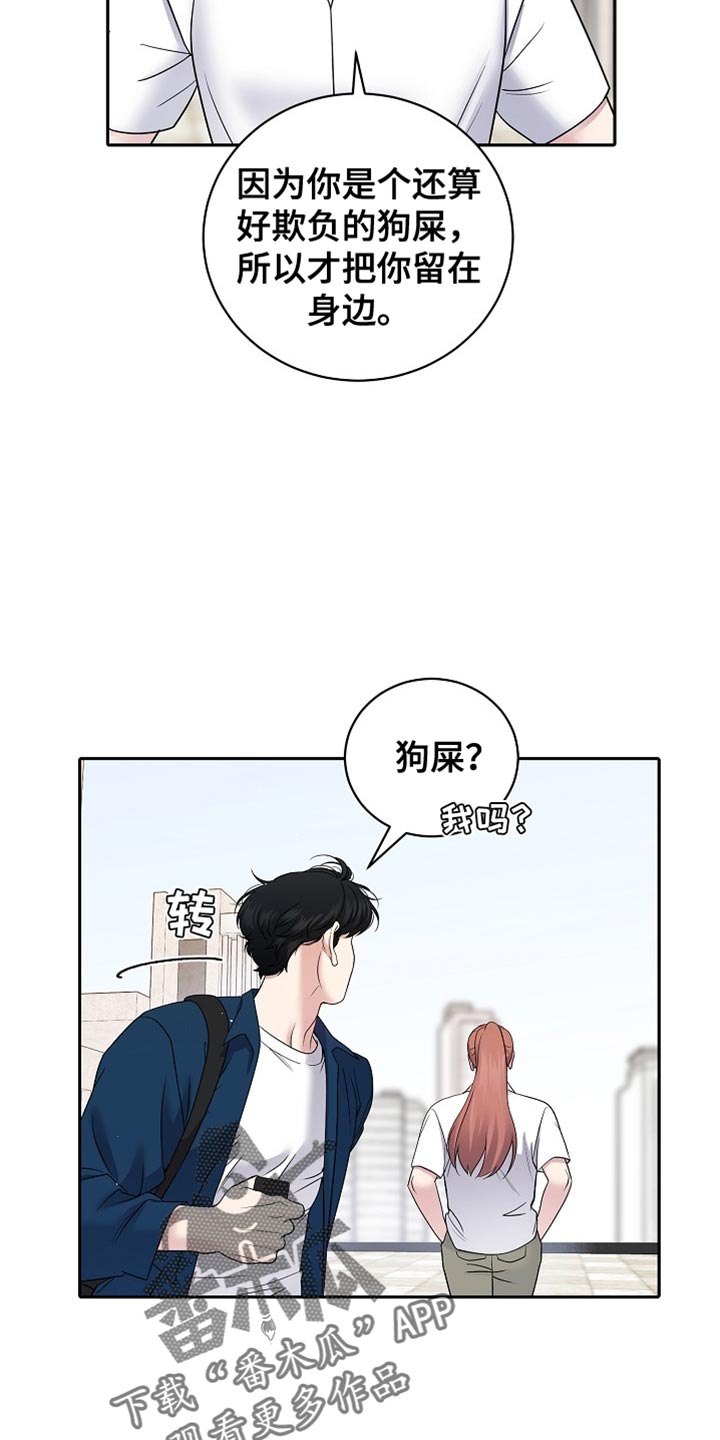 爱上搏击小将是谁漫画,第32话2图