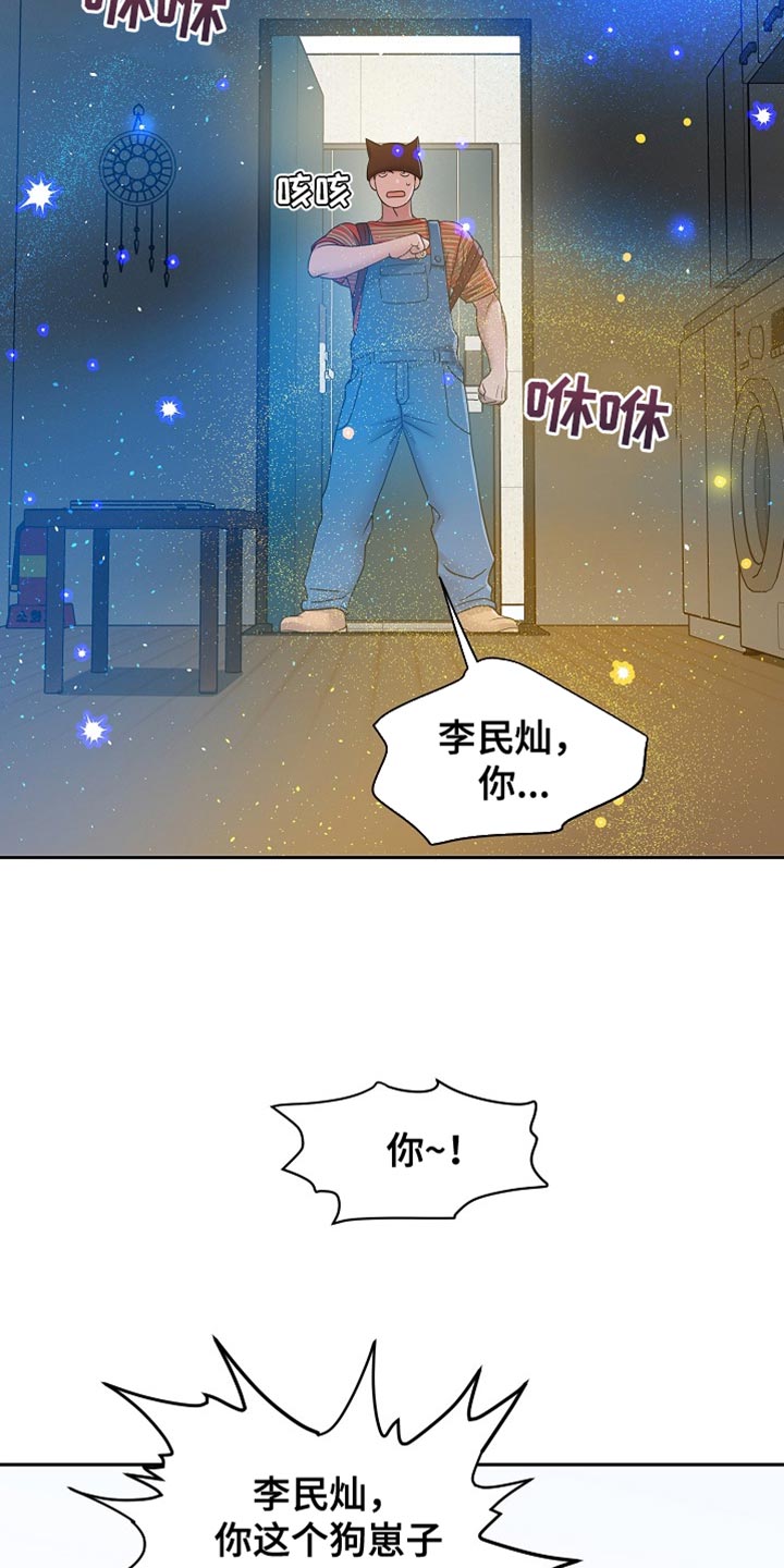 爱上搏击小将是谁漫画,第36话1图