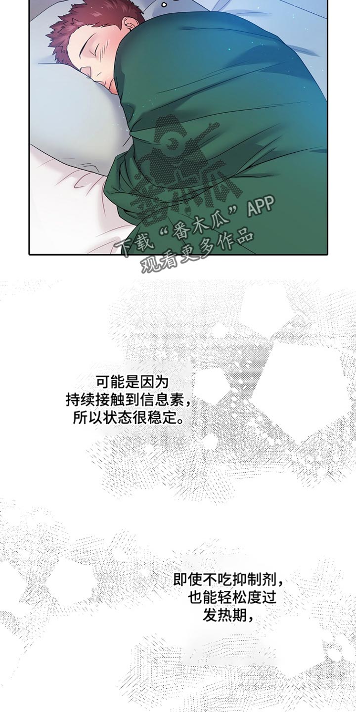 搏击小将功夫俱乐部漫画,第41话2图