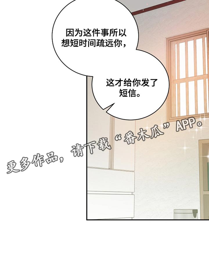 韩漫爱上搏击小将漫画,第44话1图