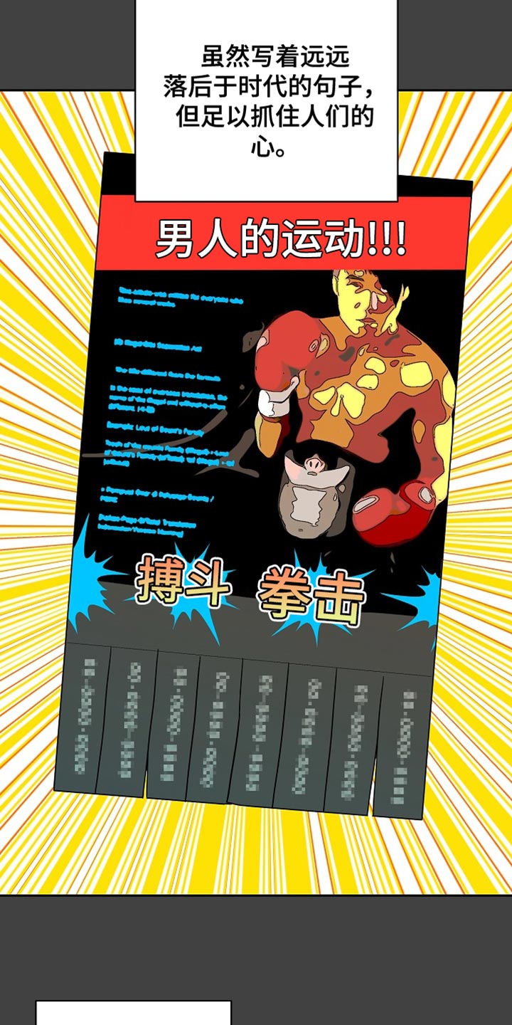 搏击小将功夫俱乐部漫画,第55话1图