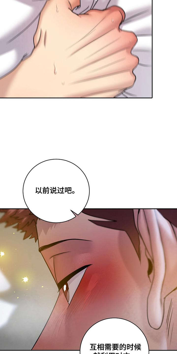 爱上搏击小将漫画,第58话1图