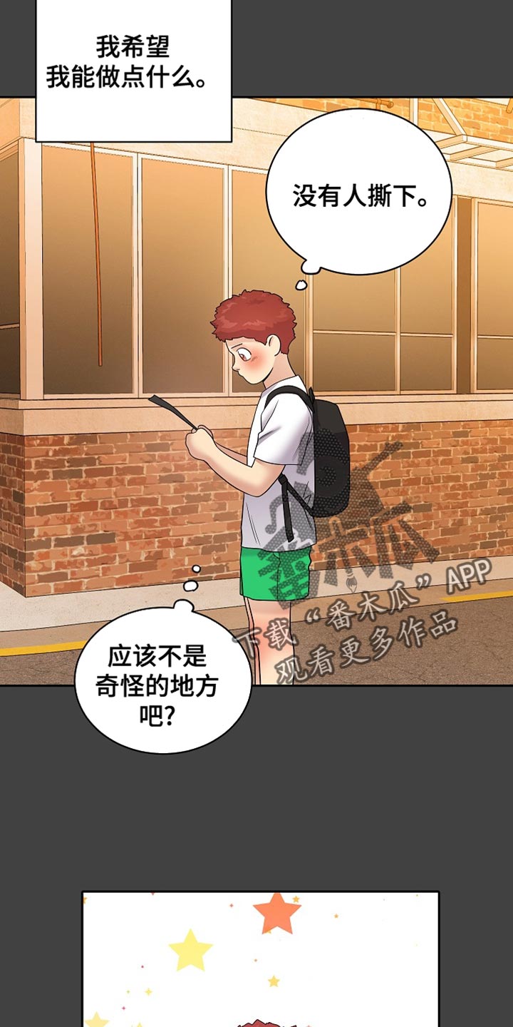 搏击小将功夫俱乐部漫画,第55话2图