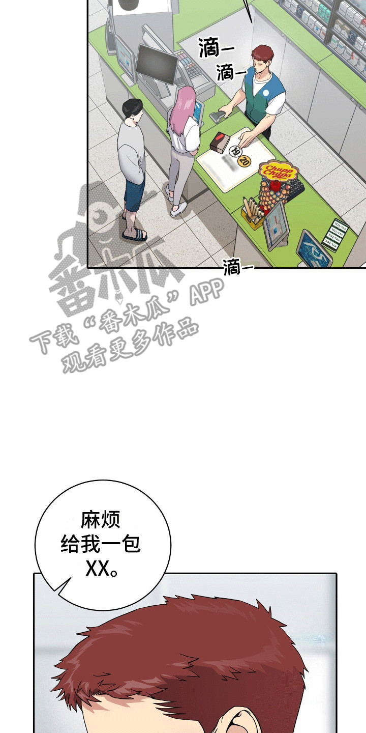 爱上搏击体育教学漫画,第8话2图