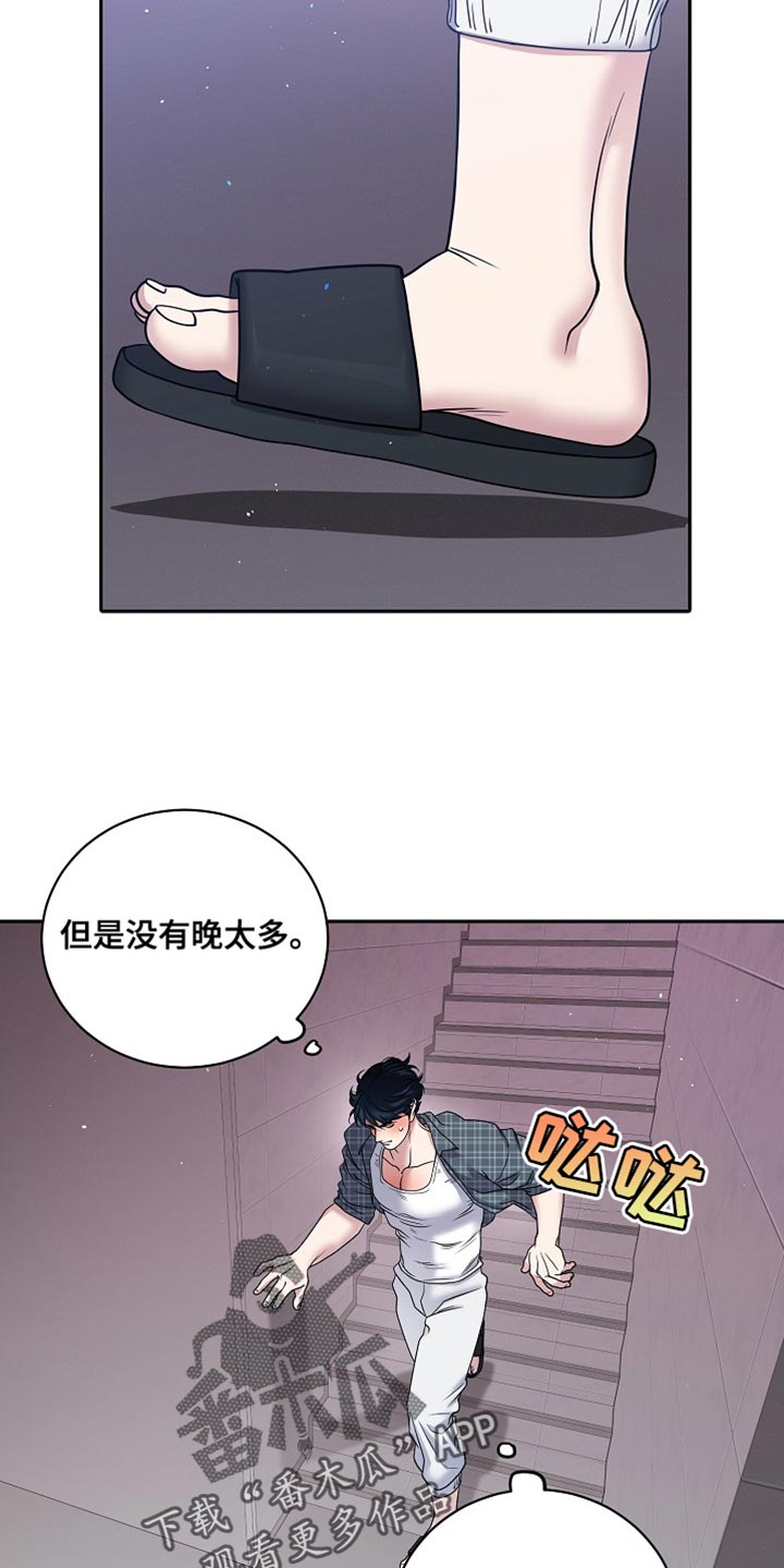 搏击小将功夫俱乐部漫画,第52话2图