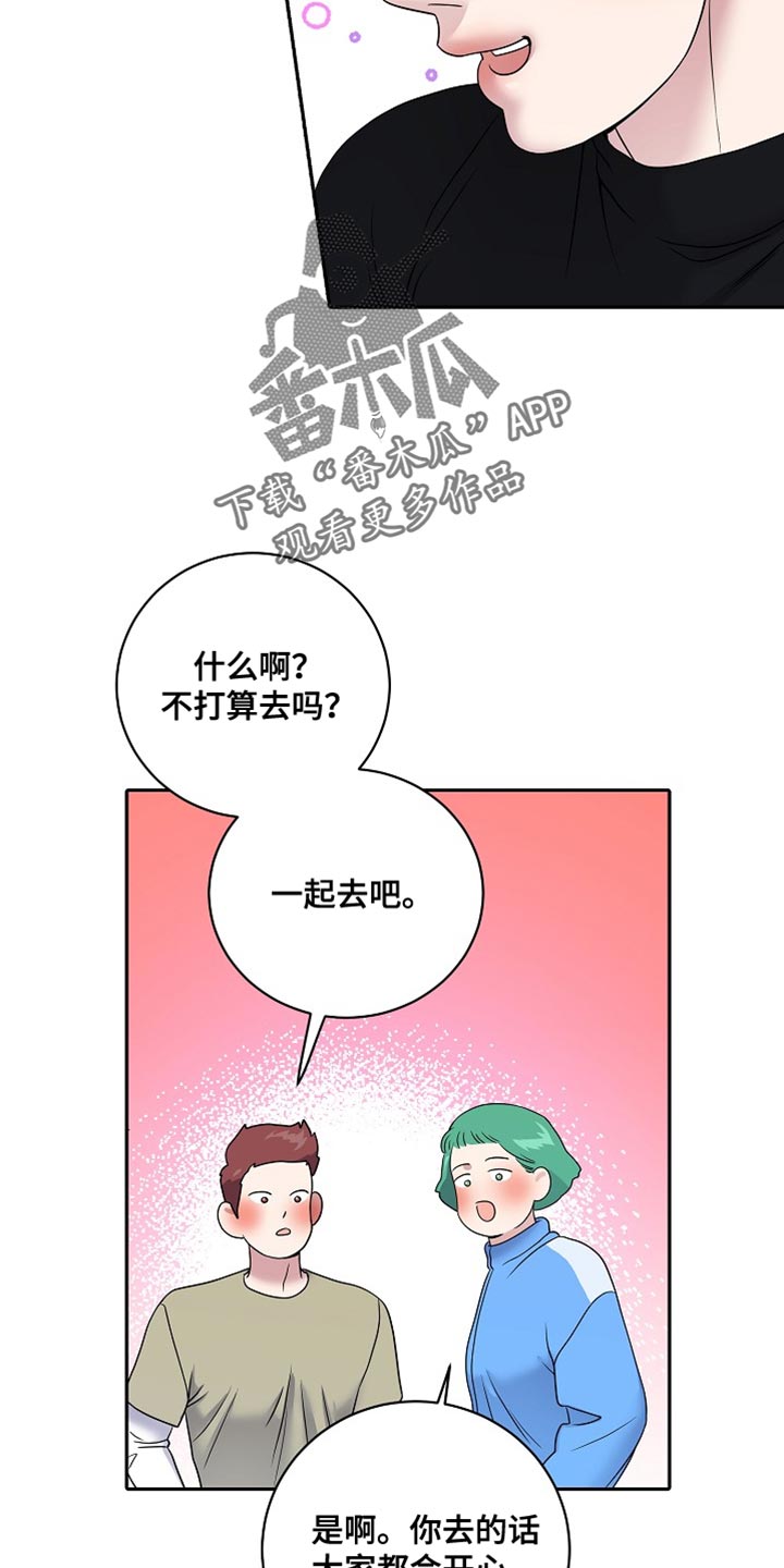 韩漫爱上搏击小将漫画,第50话2图