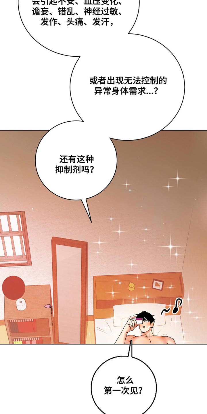 韩漫爱上搏击小将漫画,第44话2图