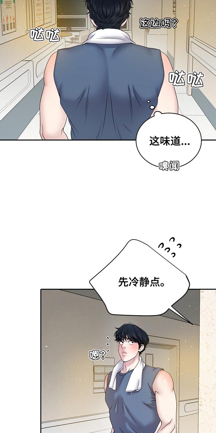 爱上搏击小将免费观看漫画,第57话2图