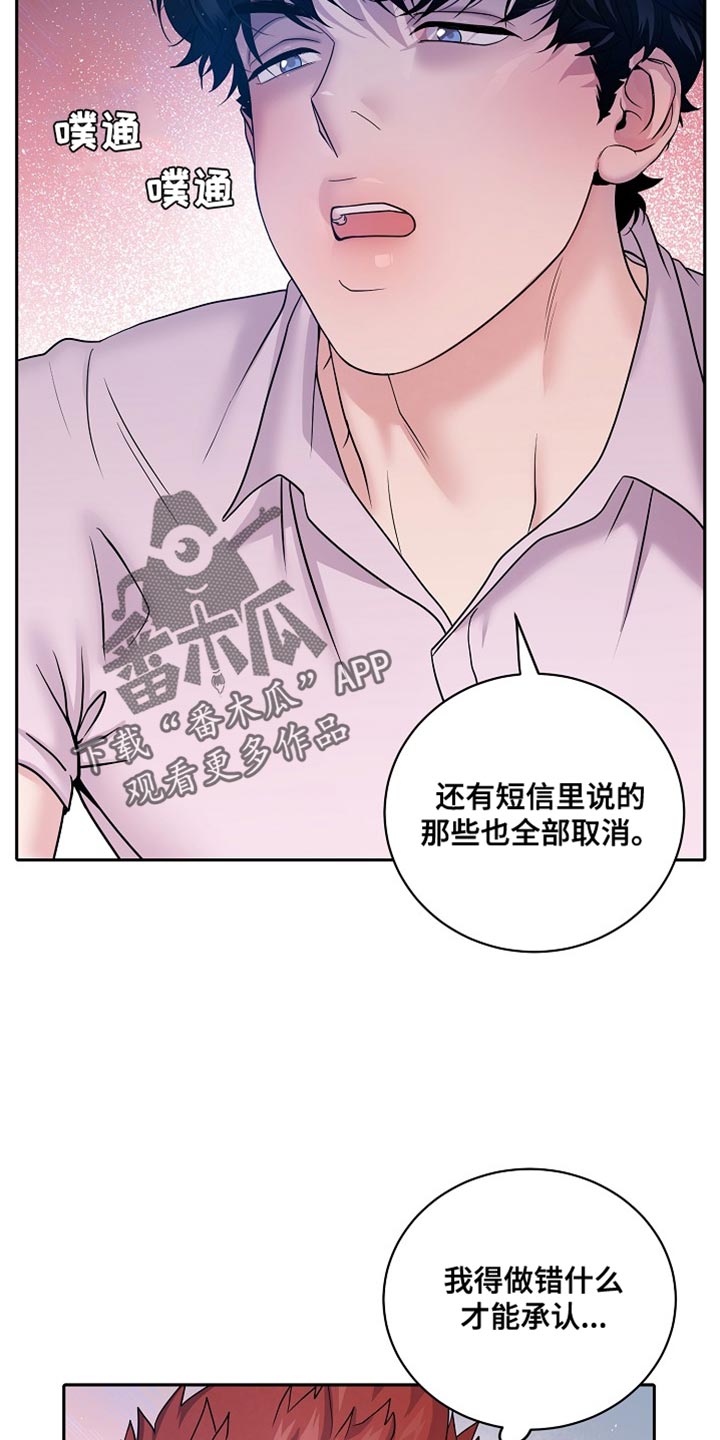 爱上搏击体育教学漫画,第44话2图