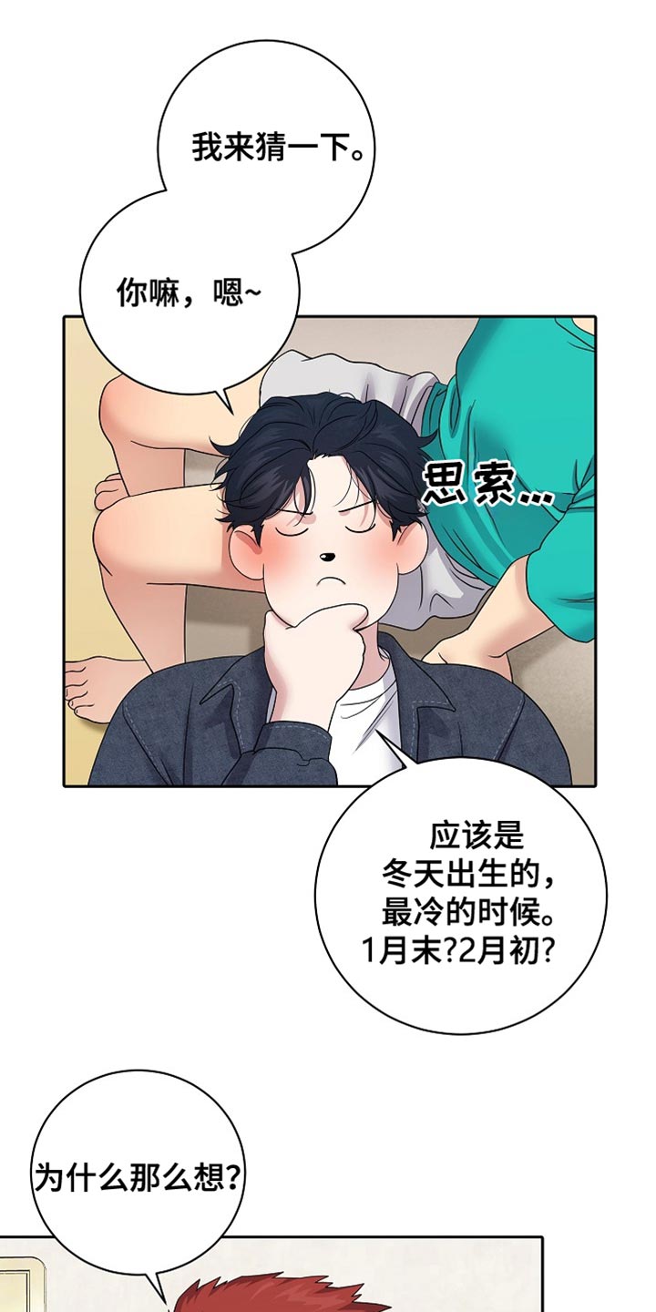 爱上搏击小将漫画,第40话1图