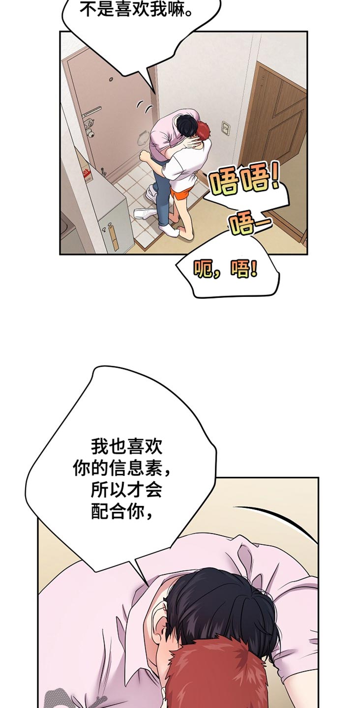 搏击小将功夫俱乐部漫画,第43话1图