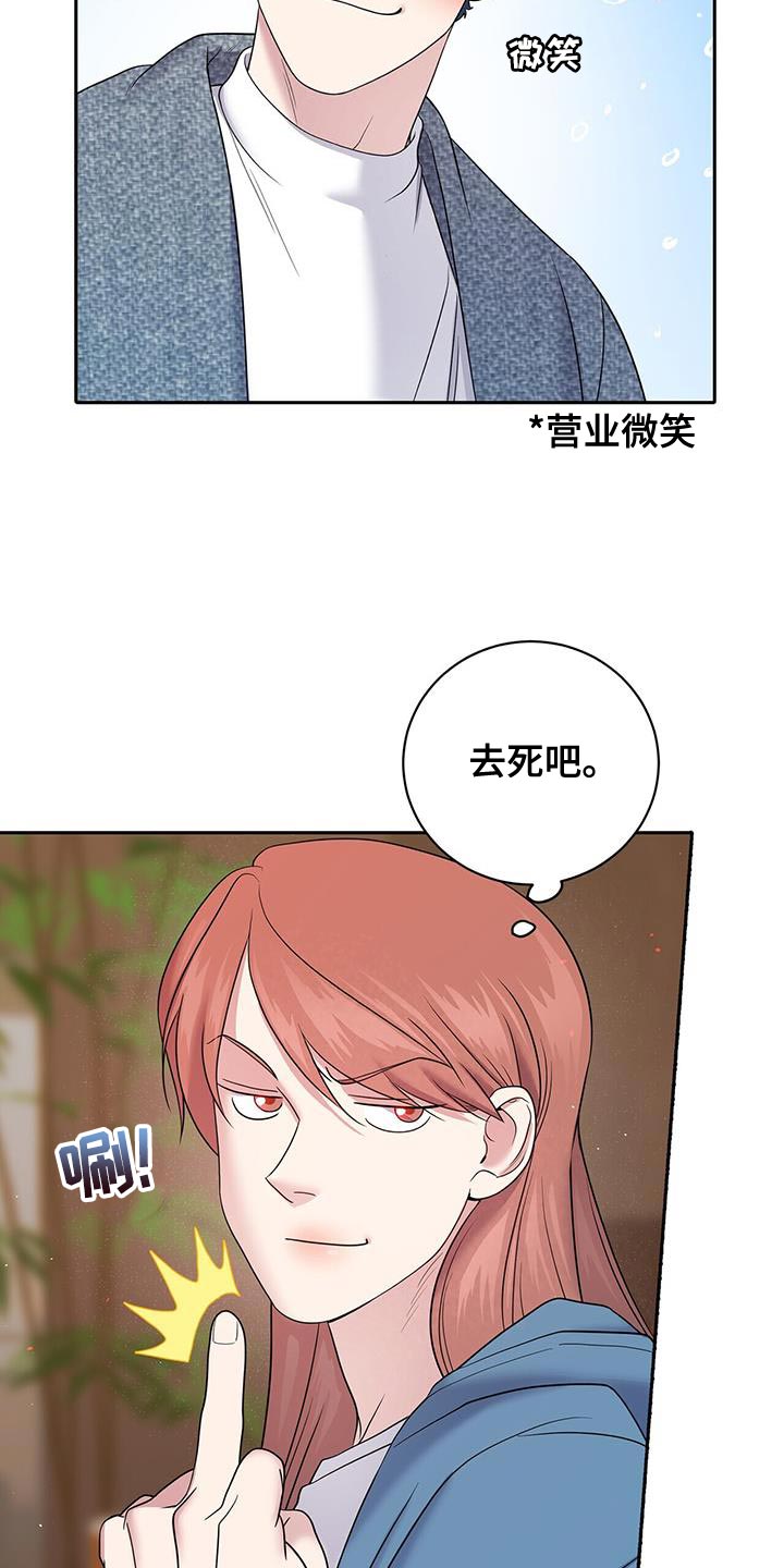 爱上搏击小将漫画免费下拉式漫画漫画,第22话1图