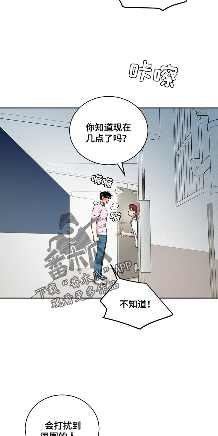 爱上搏击小将漫画,第43话2图